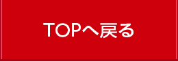 TOP֖߂