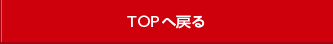 TOP֖߂