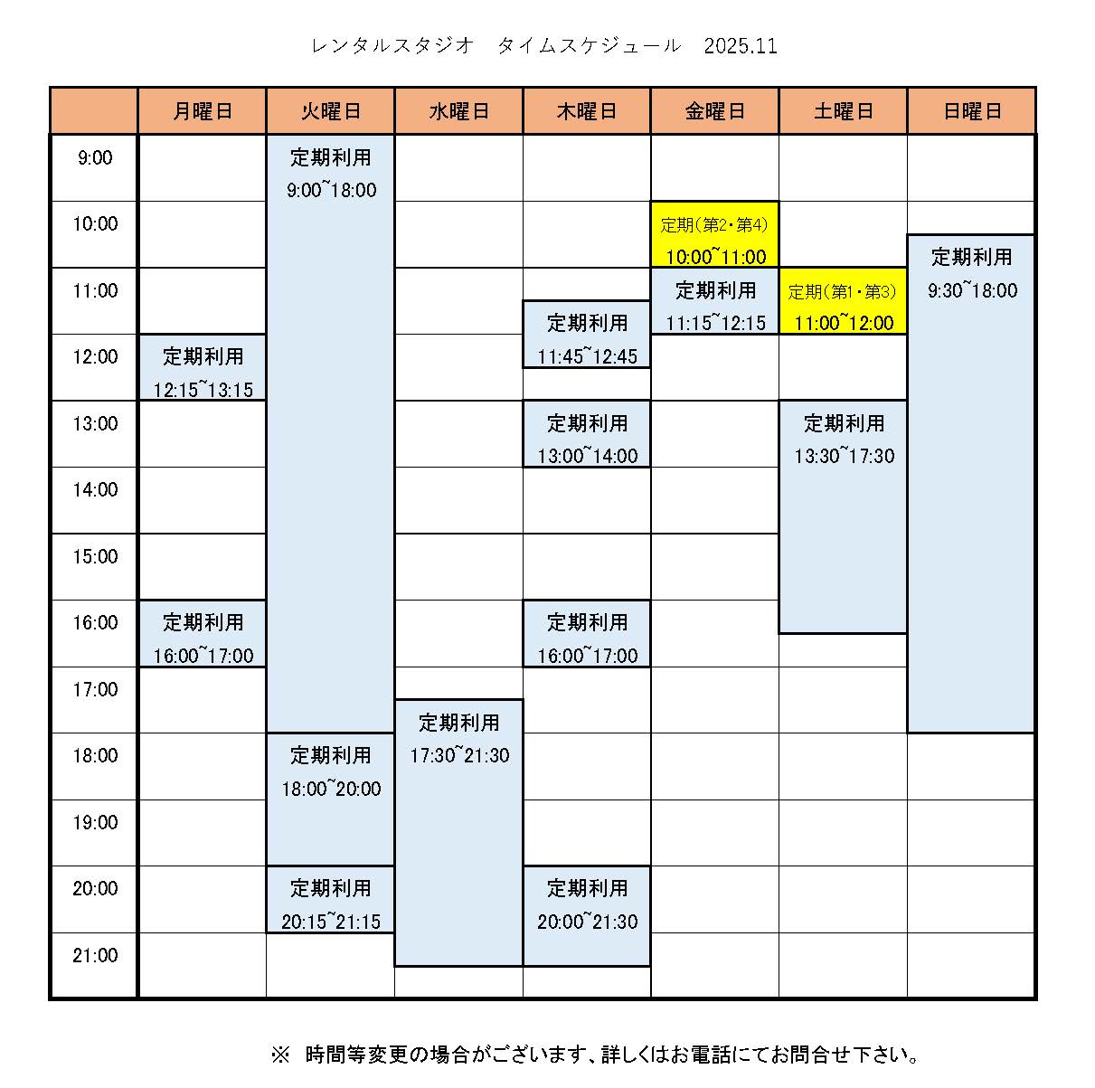 ご利用状況カレンダー