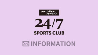 お知らせ1