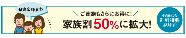 NƑ錾IƑɂɁIƑ50%ɊgȊɂT܂I