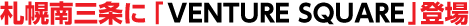 DyÓuVENTURE SQUAREvo